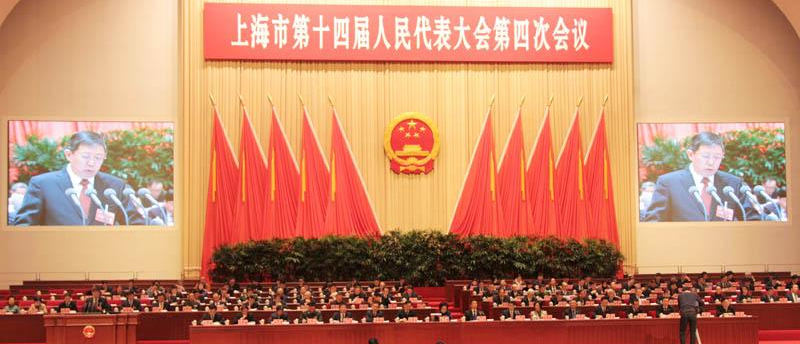 1月24日上午，上海市第十四屆人民代表大會(huì)第四次會(huì)議開幕