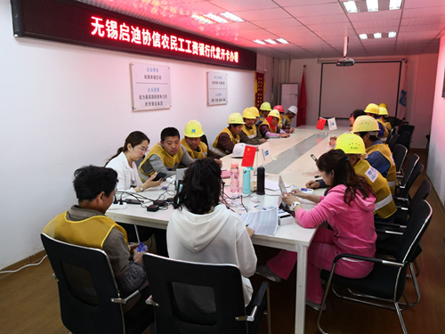 中建二局實(shí)行銀行代發(fā)農(nóng)民工工資