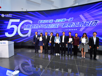 ϺƄ(dng)5G+(yng)ãͨżg(sh)xܡЇ(gu)ٶȡ2019ջ(dng)Ї(gu)Ƅ(dng)Ϻ˾(li)(hu)Ѻÿ͑Cl(f)5Gw(yn)֙C(j)ͬr(sh)һϵͨյ5G+(yng)Ҳ_䡰漆[Ԕ(x)]