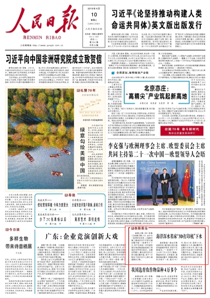 2019-04-10                            (chung)ǰ ˮ3DӡC(j)ˮ                                    9нһаl(f)ͶYϺAعʽʯO(sh)ƽһƽ2ˮͶa(chn)M(jn)һ얹҇(gu)ںA(ch)ʩI(lng)I(lng)ȵλ@M(jn)ʽʯO(sh)ƽ7·ɽ罭ͨO(sh)                                                    һɳBӶɣʯǞ麣׵ػƽ(w)ڳһƽ22018720_(ki)죬(zhn)λʯݔ͡߾O(sh)ƽ|(zh)zy(c)(yn)չһwL(zhng)98.766.3ף6.5ȿL(zhng)75ףO(sh)ƽI(y)ˮ40ÿ4(g)λɆ΂(g)ܵĒʯƽI(y)O(sh)I(y)ĸЧʺԄ(dng)ԓu(y)麣ˮġ3DӡC(j)                    Ԕ(x)                            