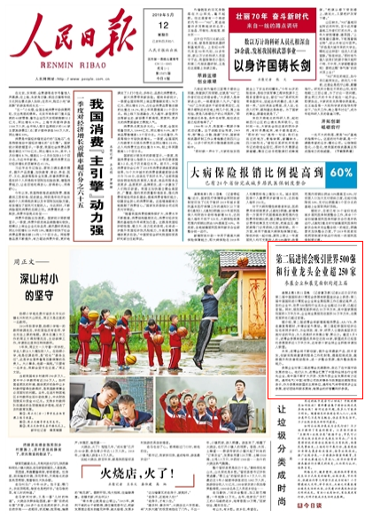 2019-05-12                            ڶM(jn)(hu)500(qing)ИI(y)^I(y)250                                    ӛߏĽ_(ki)ĵڶЇ(gu)(gu)HM(jn)ڲ[(hu)չ(lin)Մ(hu)ϫ@ϤڶЇ(gu)(gu)HM(jn)ڲ[(hu)I(y)̘I(y)չչѽӽβѺsI(y)У500(qing)ИI(y)^I(y)^(gu)250ѳ^(gu)׌áͬr(sh)Ҏ(gu)չ[e_(d)33f(wn)ƽףЇ(gu)չҎ(gu)e3f(wn)ƽI(y)̘I(y)չҎ(gu)e30f(wn)ƽףչ[eҲѳ^(gu)׌                                    (j)BڶM(jn)(hu)߶M(fi)ƷAR/VRB(yng)Ͽ(f)}ģO(sh)չ(chng)ڶú(gu)H(jng)(j)ՓҲͬeУȫ̡W(xu)нʿṩߌӴν(du)Ԓƽ_(ti)(li)δ(li)۱59գM(jn)(hu)չ(lin)˳ɆTλ_(d)68(lin)˳ɆTѽ(jng)sչe5f(wn)ƽף߀Д(sh)ʮȫI(y)eOՈ(qng)(lin)                    Ԕ(x)                            