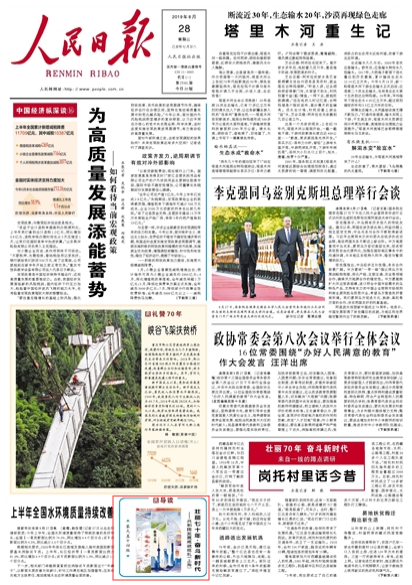 2019-08-28                            70ꡤ^r(sh)͇(gu)l(f)չɾѲYϺ                                    ϺhQ(mng)ĆأhĈ(jin)(qing)I(lng)(do)c(gu)ͬУcr(sh)ͬ(sh)F(xin)˷츲صľ޴׃ȡeĿxͳɾ                                    µL(zhng)·ϣ҂Q(x)ƽͬ־ĵh(jin)(qing)I(lng)(do)JM(jn)ȡ_(ki)؄(chung)¡m(x)^錍(sh)F(xin)ɂ(g)һꡱ^Ŀ(bio)A傥(f)dЇ(gu)(mng)鄓(chung)Ϻõ첻и^                    Ԕ(x)                            