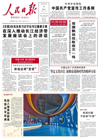 2019-09-01                            hhP(yng)U(xin)Ȟ(zi)һ                                    (zi)ǰ(j)hMְl(f)](zhn)ã׌hړU(xin)Ȟ(zi)һ߸hP(yng)挦(du)_(ti)L(fng)R(qing)(sh)(li)uϺнM6f(wn)(j)ѴɲBҹ^(zhn)65(g)Сr(sh)߲ݡȫ(yng)ֵˮ(w)ϵy(tng){(dio)(dng)hMM9f(wn)˴_(ki)չW(wng)ʽŲr(sh)D(zhun)ưһʩI(y)ˆTΣfݡﺆ(jin)݃(ni)ˆT25.9f(wn)޶Ȝp_(ti)L(fng)(li)ēpʧ_Ⱥؔ(ci)a(chn)ȫ㽭ݰl(f)]MF(tun)(lin)ί(lin)hT(lin)ġ(lin)̡ãMhTɲW(wng)TѲǰǰ(jin)ǰ鿹_(ti)L(fng)ؕI(xin)                                    _(ti)L(fng)RuϺС^(q)eˮ(wn)}ɞȺ^۵(du)ˣϺˮ(w)T(mn)^(lin)϶(g)P(gun)T(mn)(du)ȫ׷eˮfС^(q)·M(jn)l(f)F(xin)40(g)ڷeˮ[fС^(q)(g)䌍(sh)eˮc(din)@һ(sh)(sh)ڵ̣õˏVc(din)ٝ                    Ԕ(x)                            