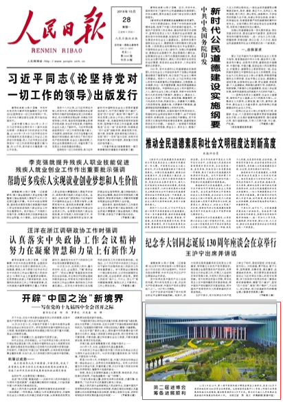 2019-10-28                            ڶM(jn)(hu)IM(jn)չ                                    11510գڶЇ(gu)(gu)HM(jn)ڲ[(hu)Ϻek(li)150(g)(gu)Һ͵؅^(q)3000I(y)չ(chng)^(gu)ҕ(hu)չ1̖(ho)^2̖(ho)^ɆΌչ^pչ^չ[e6f(wn)ƽգʩˆTչ(hu)־ԸM(jn)вչAεĹ                    Ԕ(x)                            