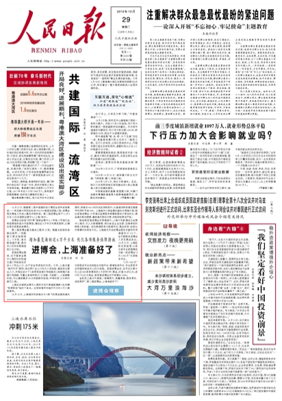 2019-10-29                            M(jn)(hu)Ϻ(zhn)ˣM(jn)(hu)^죩                                    1022գSڶЇ(gu)(gu)HM(jn)ڲ[(hu)׼M(jn)^չƷ(li)ķFSD195Ѳ߉(chng)M(jn)(hu)P(gun)I乤M(jn)_AΡڶM(jn)(hu)11510ڇ(gu)ҕ(hu)չģϺek                                    M(jn)(hu)(chng)^~ݡ(gu)ҕ(hu)չ1̖(ho)^2̖(ho)^ɆΌչ^pչ^ӽ6f(wn)ƽչ[eԝMչڶM(jn)(hu)c(din)O(sh)̹13(xing)S(chng)^ӽβһ׹Ҳm(x)9µףT·ص_(ki)ͨԭСr(sh)܇(ch)̿s̵犡                    Ԕ(x)                            