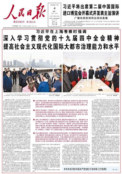 2019-11-04                            W(xu)(x)؞hʮŌȫ(hu) (hu)xF(xin)(gu)Hˮƽ                                    й뿂(sh)ӛ(gu)ϯ܊ίϯ(x)ƽϺr(sh)(qing){(dio)ҪW(xu)(x)؞hʮŌȫ(hu)(jin)ַ(wn)M(jn){(dio)ȫ؞°l(f)չӿĸ_(ki)Ųӿ콨O(sh)F(xin)(jng)(j)wϵӴM(jn)󹥈(jin)(zhn)ȣ(sh)M(jn)L(zhng)һwl(f)չƑ(yng)(du)(gu)(ni)NL(fng)U(xin)(zhn)?f)?dn)ҿyеĹ^ܼ(j)ͺĸ(jng)(zhng)(hu)xF(xin)(gu)Hˮƽ                                    1123(x)ƽйξίTϺί(sh)ӛ(qing)L(zhng)(yng)ͬϺ֞Iű^(q)؞䌍(sh)hʮŌȫ(hu)񡢳йgҎ(gu)O(sh)^(q)ͷ(w)M(jn){(dio)УͬӸɲȺHн                    Ԕ(x)                            