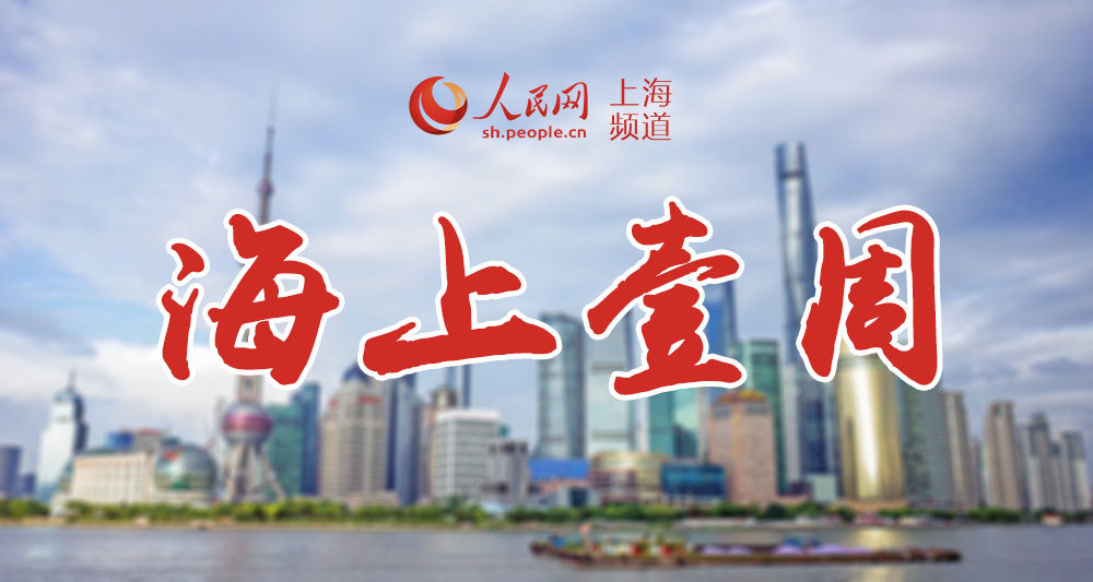 中聯(lián)部專題活動(dòng)為何選址上海上周，40多國駐華大使齊聚上海，在黃浦江畔傾聽“中國共產(chǎn)黨的故事……