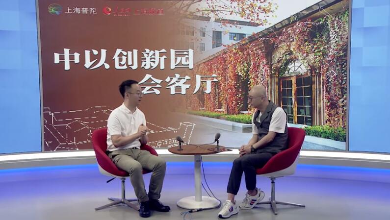 中以創(chuàng)新園會客廳第一期