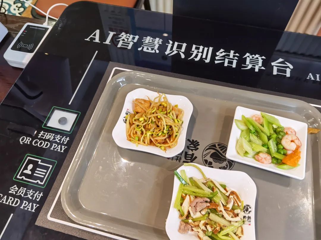 升級后的收銀系統(tǒng)采用AI智慧科技，可識別菜品并自動結算