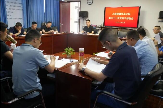 牢記援疆使命 體現(xiàn)責任擔當——上海援疆莎車分指召開2022年黨政干部工作會議