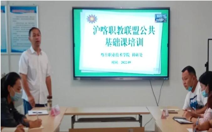 抗擊疫情不松懈，科學研究不斷線——上海援喀職院教師工作隊持續(xù)發(fā)力提升教師科研能力