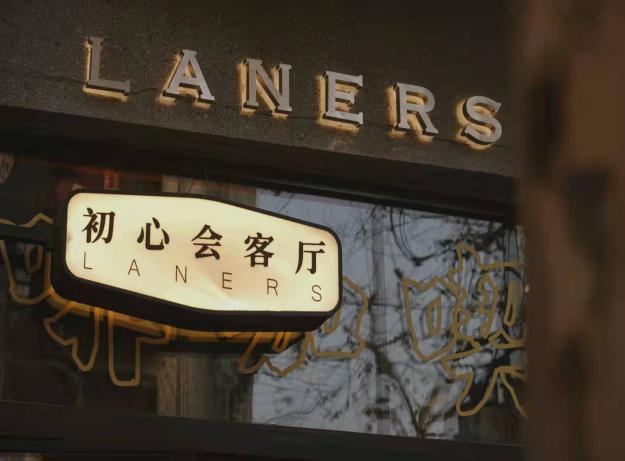 徐匯區(qū)街頭的部分特色店招。徐匯區(qū)綠化市容局供圖