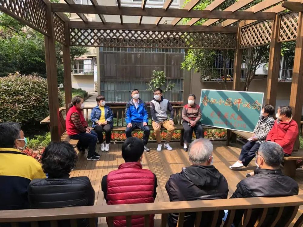 美麗家園評議會。五里橋街道供圖