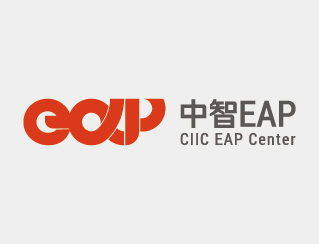            以夢(mèng)為馬，積木成林—中智EAP20年成長(zhǎng)秘訣     ????中智EAP征程20載，成功讓EAP這顆種子在中國(guó)扎根，幫助EAP走出陌生的概念階段，以有機(jī)生命體的形式，融入了更多組織的員工關(guān)懷。我們和數(shù)百家選擇中智EAP的優(yōu)秀企業(yè)一起，用“愛(ài)”讓職場(chǎng)升溫。????值此20周年之際，特別采訪了帶領(lǐng)中智EAP一路乘風(fēng)破浪的引領(lǐng)者，看他們前赴后繼推動(dòng)EAP的初心，以及作為從業(yè)者的他們，對(duì)于EAP的認(rèn)知和理解、堅(jiān)守和耕耘。     