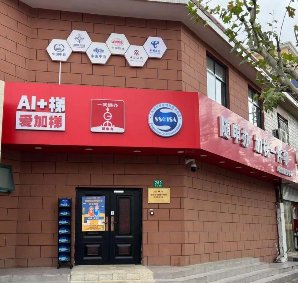“AI+梯”，讓居民盡享“一鍵直達(dá)”的幸福生活小電梯大民生，承載著人民群眾對(duì)美好生活的向往。為破解居民上下樓難題，讓更多"懸空"老人下樓"接地氣"，上海把加裝電梯作為重要民心工程抓實(shí)推進(jìn)，讓老房子里的居民盡享……[詳細(xì)]