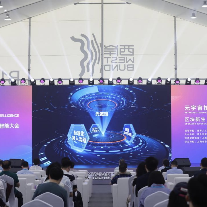 從零到幺，布局全生態(tài)鏈共建互聯(lián)互通多元宇宙在今年世界人工智能大會(huì)的現(xiàn)場(chǎng)，虛實(shí)交互的元宇宙會(huì)場(chǎng)、元宇宙數(shù)字藏品讓觀眾流連忘返，元宇宙也成為人們數(shù)字生活的核心入口。據(jù)行業(yè)預(yù)測(cè)，元宇宙世界……[詳細(xì)]