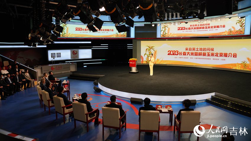 推介會(huì)現(xiàn)場(chǎng)。人民網(wǎng) 石天蛟攝