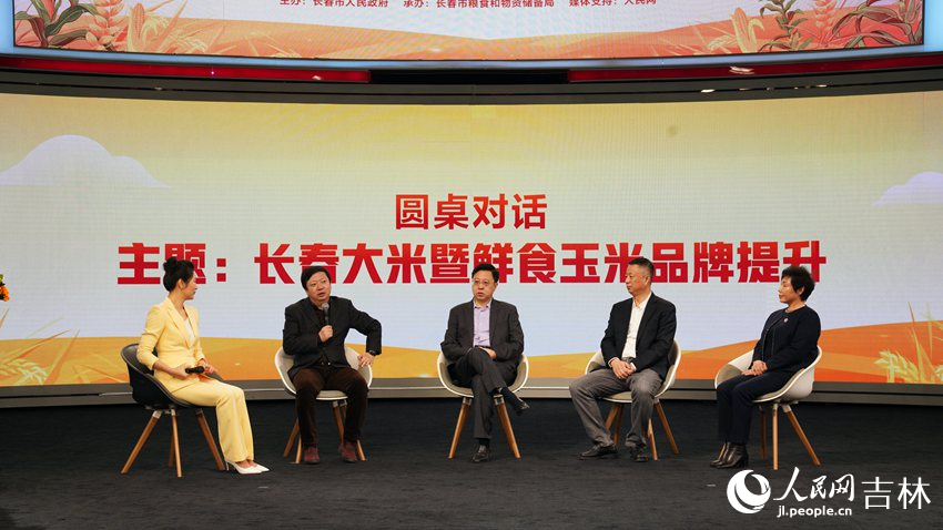 圓桌對(duì)話。人民網(wǎng) 石天蛟攝