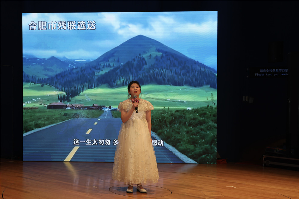 合肥市殘疾人藝術(shù)團(tuán)表演的獨(dú)唱《共同的天空》。