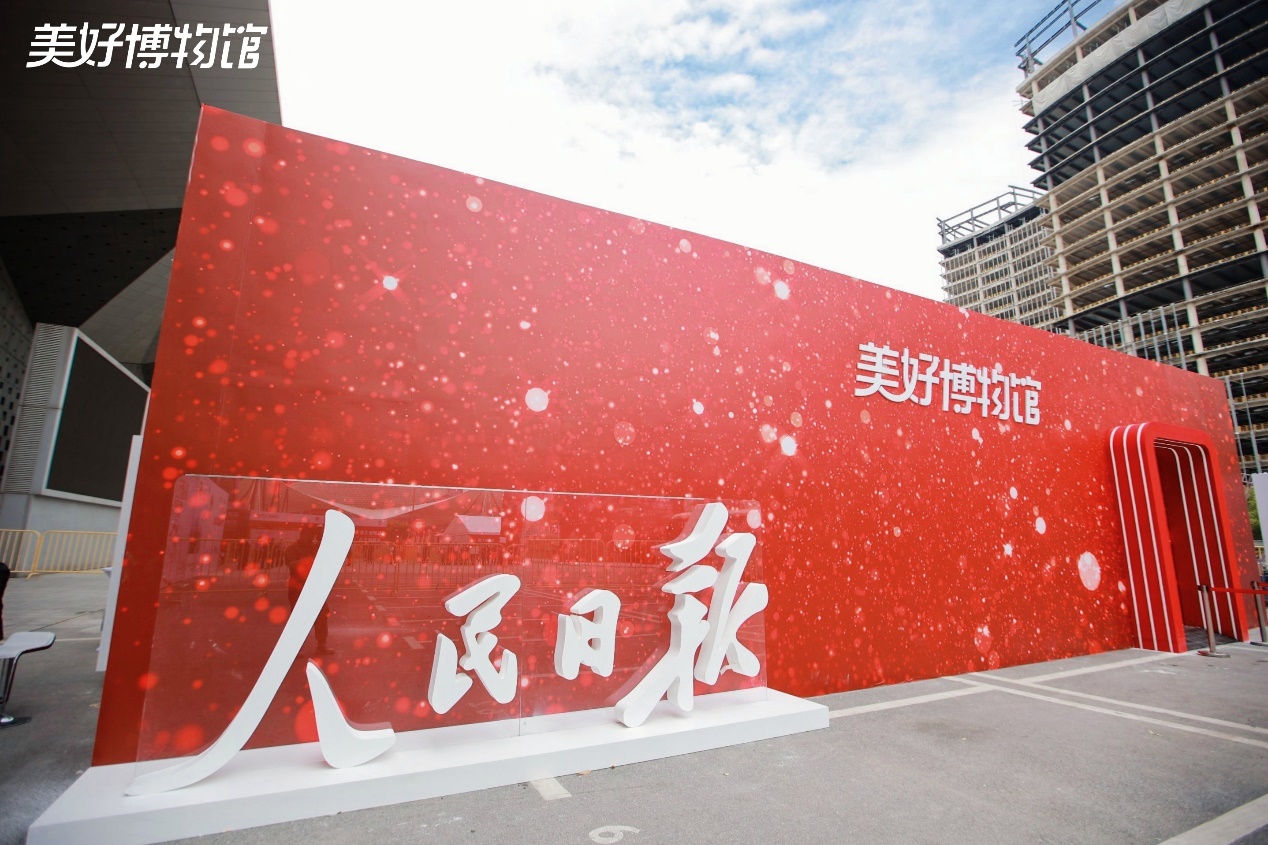 人民日報打造的創(chuàng)意快閃店“美好博物館”。美好博物館供圖