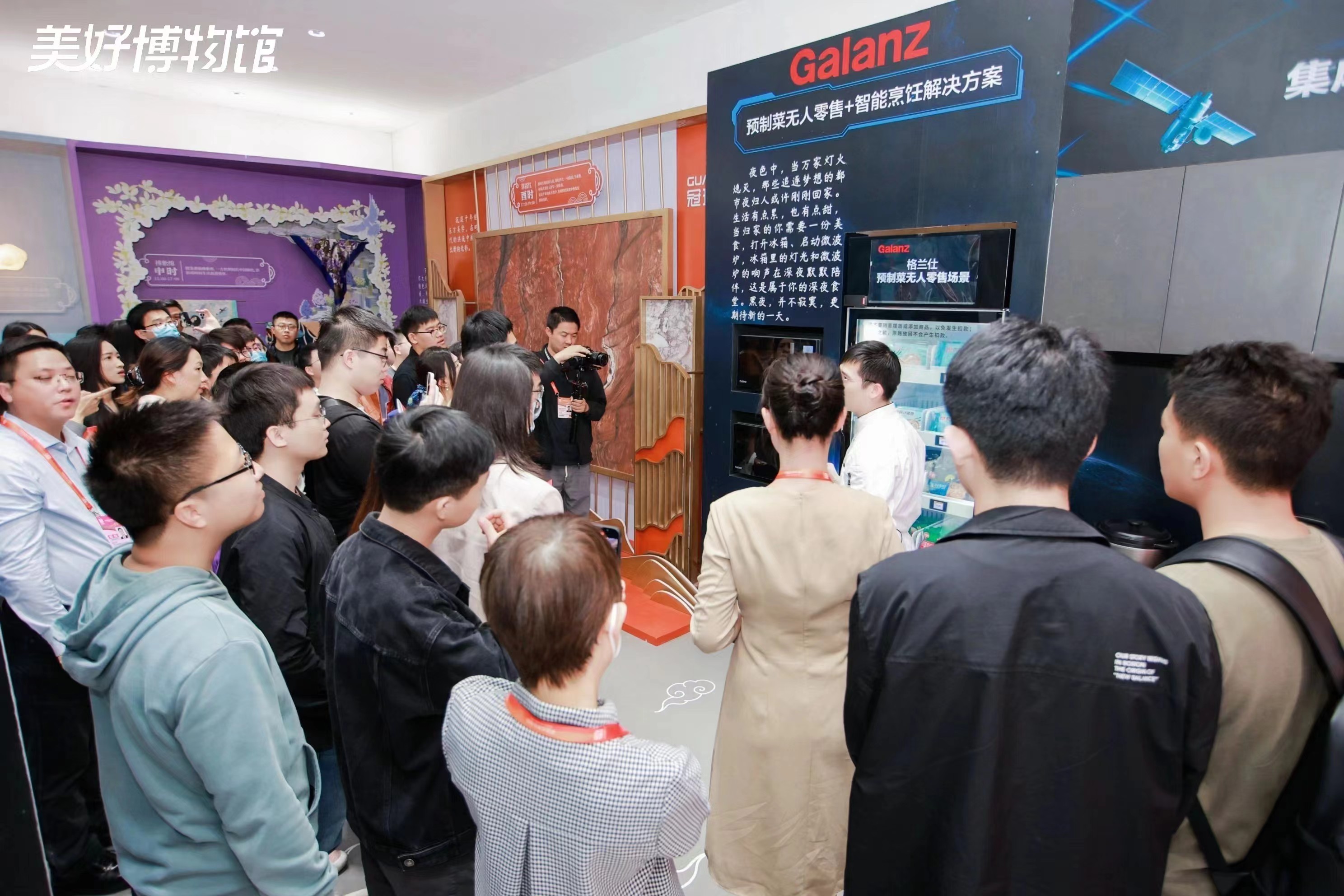 格蘭仕“宇宙廚房”。美好博物館供圖