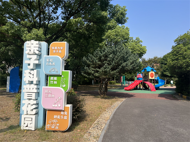 小區(qū)內(nèi)的親子科普花園。 人民網(wǎng)記者 王文娟攝