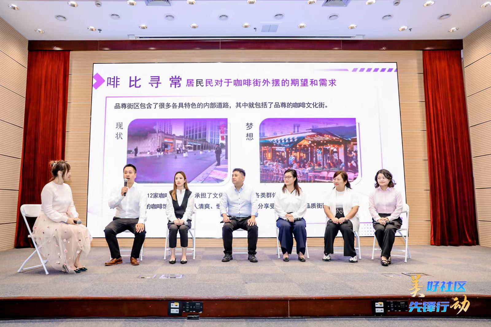 “第二梯隊”達人與居民區(qū)書記代表座談。