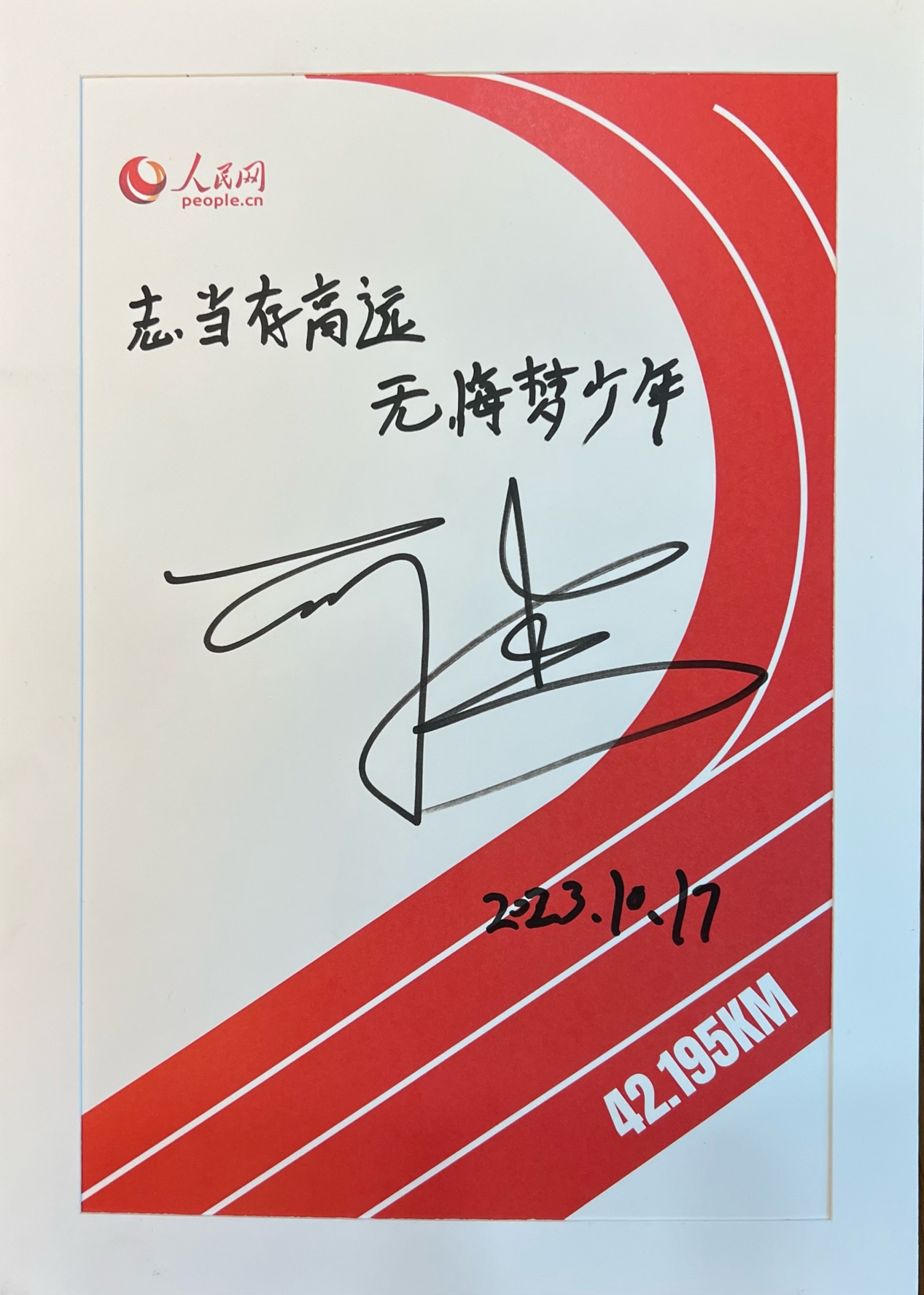 何杰給人民網(wǎng)讀者的寄語。人民網(wǎng)馬作鵬攝