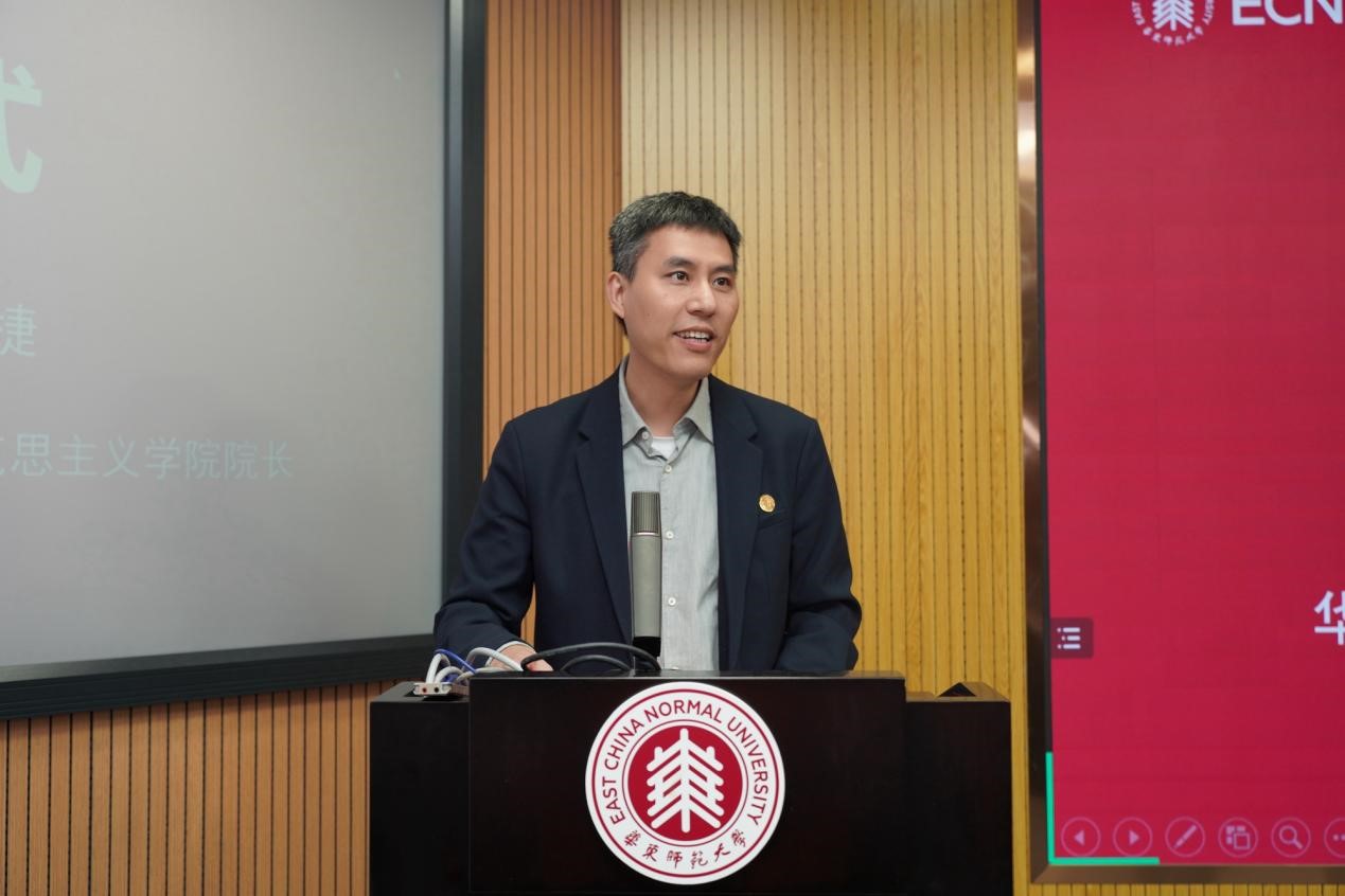 華東師范大學黨委副書記、馬克思主義學院院長孟鐘捷主持開幕式