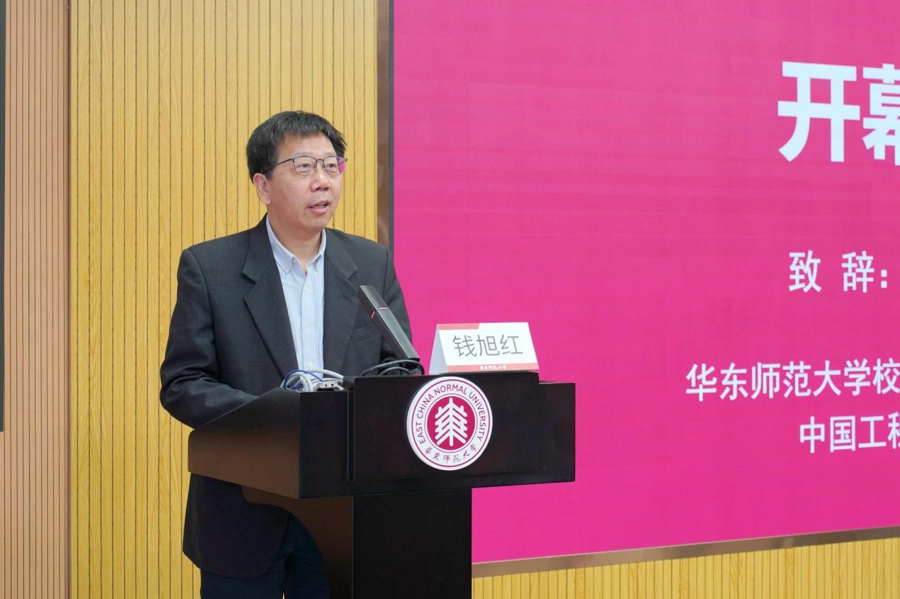 華東師范大學校長、中國工程院院士錢旭紅致辭