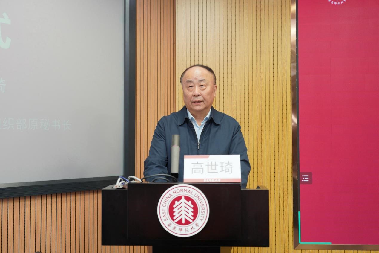 全國黨建研究會顧問、中央組織部原秘書長高世琦致辭