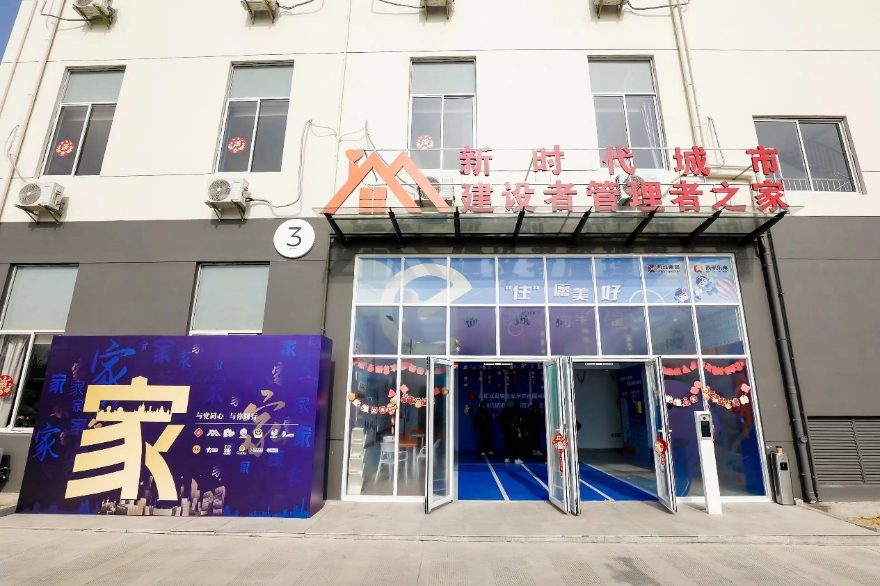 和欣公寓“騎手新家”門頭。普陀區(qū)委宣傳部供圖