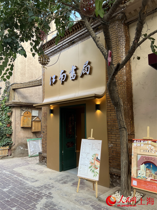 “江南書局·絲路之光”特色書店。人民網(wǎng)記者 王文娟攝
