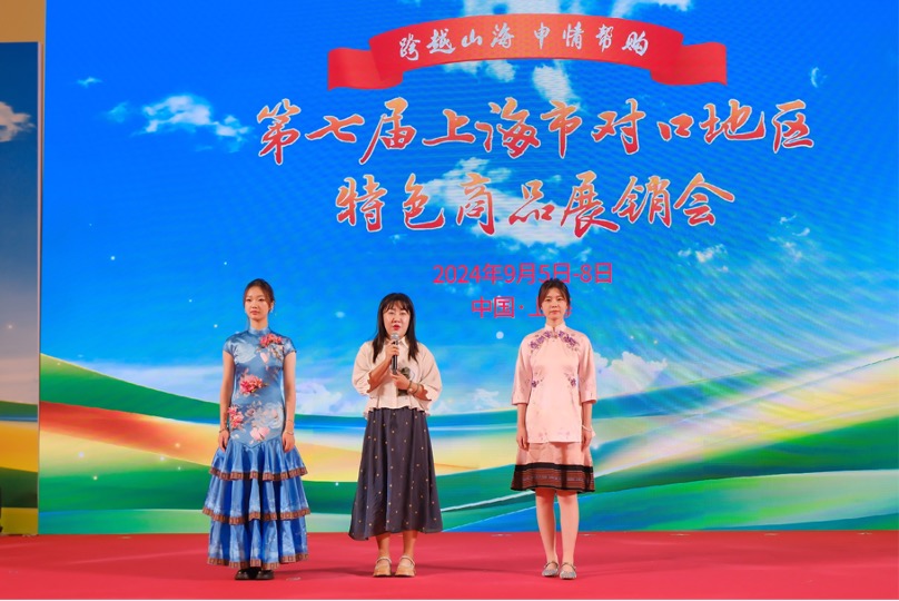 《情牽一線》公益宣傳片及國(guó)家級(jí)非遺技藝佤族織錦與上海海派絨線編結(jié)技藝融合創(chuàng)作的兩件服飾作品登上了展銷(xiāo)會(huì)的中央舞臺(tái)，傳統(tǒng)之美驚艷時(shí)尚舞臺(tái)。上大美院設(shè)計(jì)師宋天頤給觀眾講述設(shè)計(jì)理念。