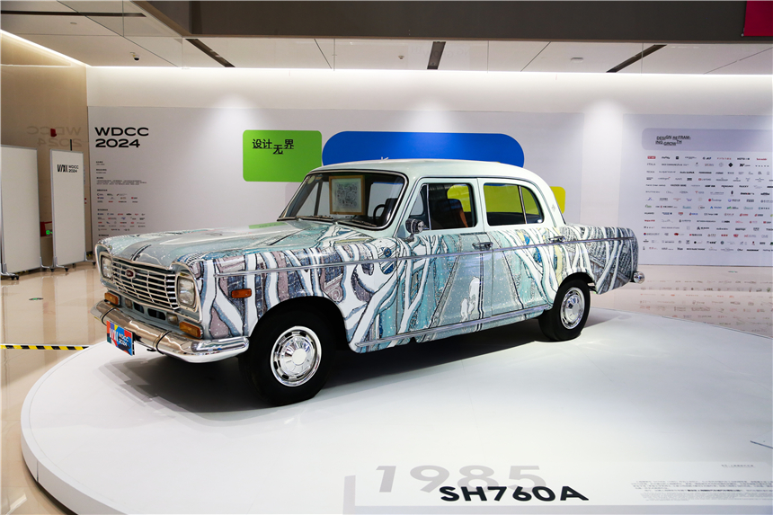 推動全球設(shè)計創(chuàng)新發(fā)展，2024世界設(shè)計之都大會開幕