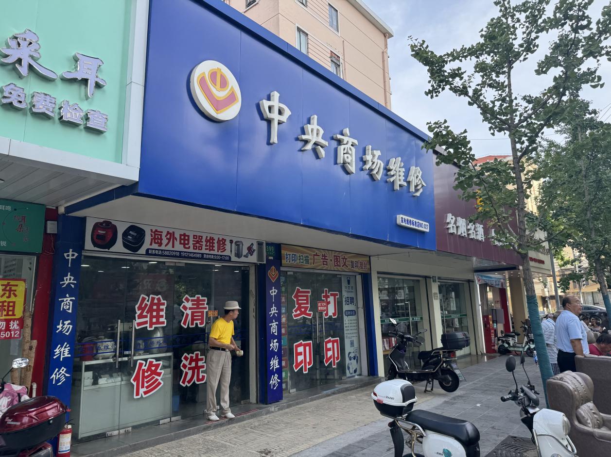 南泉路的維修鋪。人民網(wǎng)記者 龔莎攝