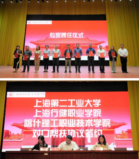 喀什理工職業(yè)技術(shù)學院隆重召開專家咨詢委員會2024年度會議