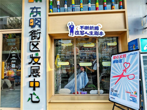 匯明心（東明）街區(qū)發(fā)展服務(wù)中心。 東明路街道提供