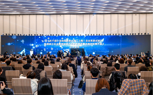 滴水湖新興金融大會現(xiàn)場。