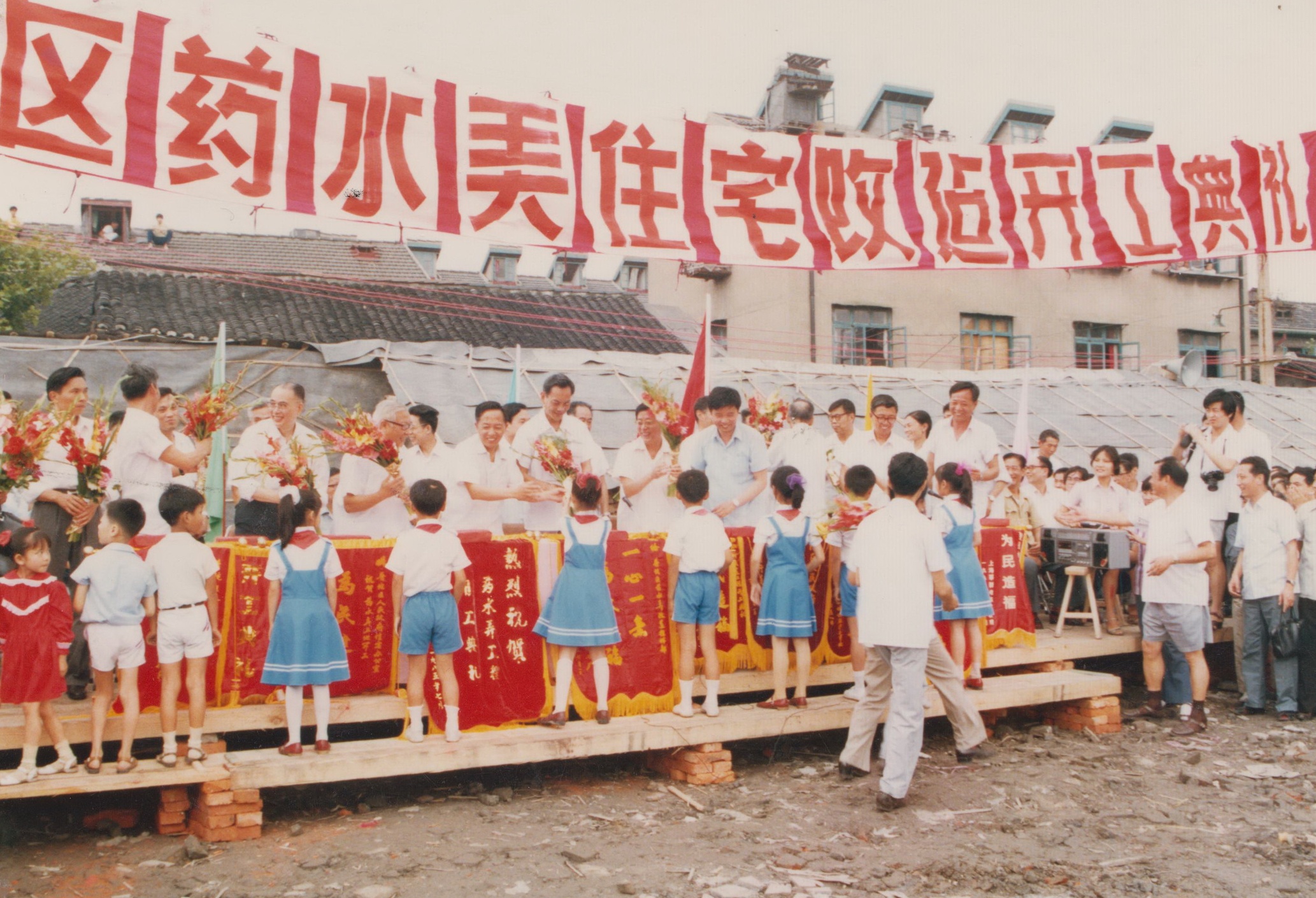 1980年，藥水弄開工典禮