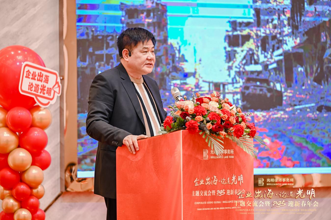 上海協(xié)同全保實(shí)業(yè)集團(tuán)有限公司董事長(zhǎng)石國(guó)華作分享