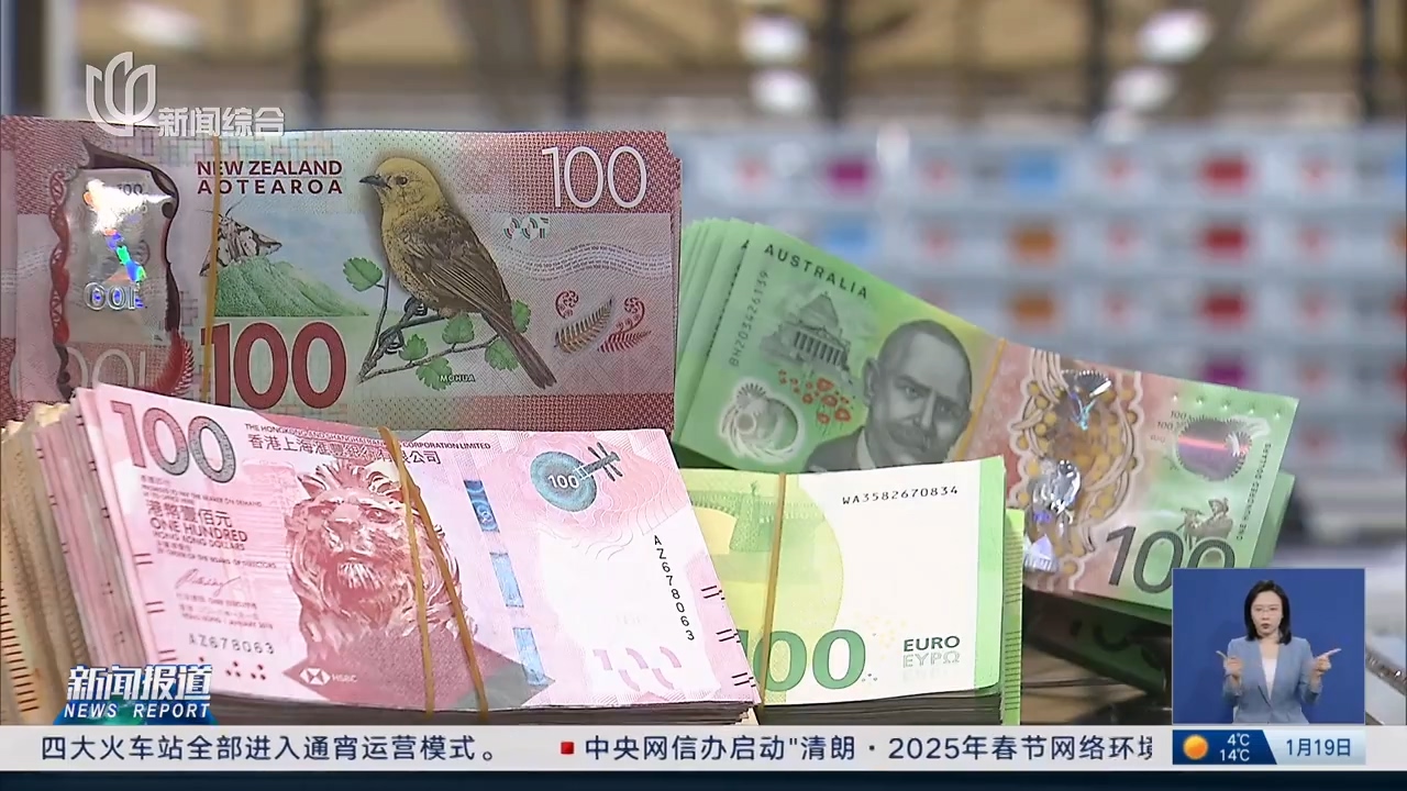 春節(jié)出境游購匯高峰來臨