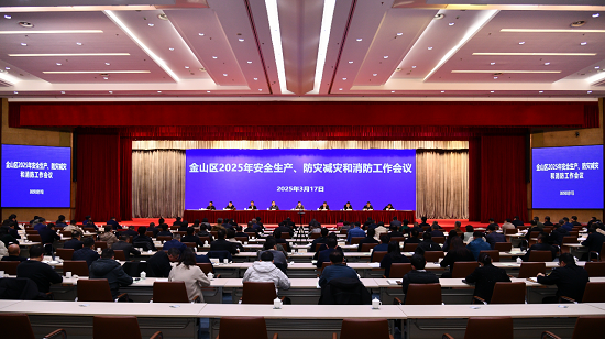 金山：堅(jiān)決守牢城市安全防線！