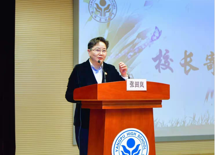 楊浦高級中學(xué)校長 張?zhí)飴? ></p>
<p style=