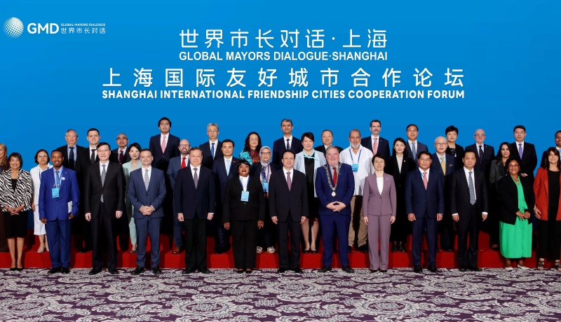 世界市長對話·上海暨2025年上海國際友好城市合作論壇與會代表合影。上海市政府外辦供圖