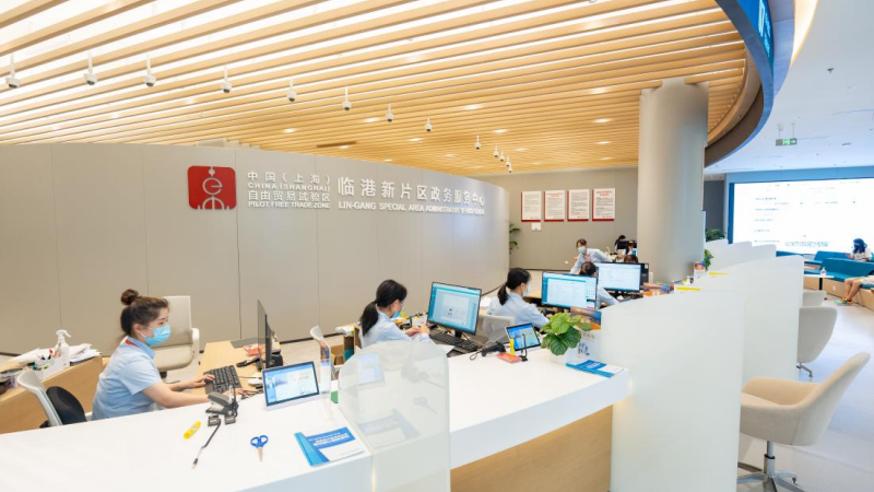 臨港新片區(qū)政務服務中心。