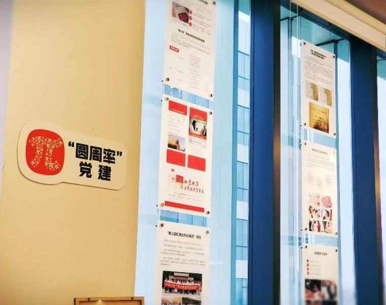 趣頭條：創(chuàng)新“圓周率”黨建品牌，繪就互聯(lián)網(wǎng)企業(yè)紅按照“網(wǎng)上網(wǎng)下形成同心圓”的要求，2019年，在張江科學(xué)城綜合黨委的引領(lǐng)下，趣頭條以政治建設(shè)為核心，打造了“圓周率”黨建品牌，為互聯(lián)網(wǎng)企業(yè)黨建工作注入了鮮活力量，成為了紅色黨建在互聯(lián)網(wǎng)領(lǐng)域綻放光彩的生動(dòng)范例。根據(jù)“π”的數(shù)值3.14，趣頭條黨委提出了“加強(qiáng)黨員政治實(shí)踐、表達(dá)和參與”的3個(gè)切入點(diǎn)；“打造與黨同心同德、以人民為中心的隊(duì)伍”的1個(gè)核心目標(biāo)，形成“可復(fù)制、可推廣、可實(shí)踐、可發(fā)展”的4項(xiàng)工作輸出屬性。