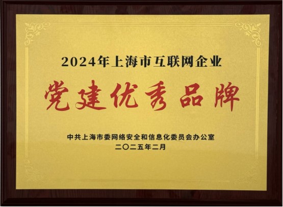 巖山科技：科技賦能黨建，創(chuàng)新引領(lǐng)未來“黨建如巖，科技如山。這是我們自己總結(jié)的，企業(yè)充分感受到抓黨建帶來的甜頭?！鄙虾r山科技股份有限公司黨委書記馬躍進(jìn)介紹道，他所講的正是巖山科技堅(jiān)持推進(jìn)黨建工作與公司生產(chǎn)經(jīng)營(yíng)深度融合，開展對(duì)公司具有促進(jìn)作用的各項(xiàng)工作，逐漸培育出展現(xiàn)企業(yè)特色的黨建品牌的感悟。企業(yè)的發(fā)展離不開“紅色引擎”的有力驅(qū)動(dòng)，以黨建為引領(lǐng)，以黨建促發(fā)展，巖山科技以科技創(chuàng)新為核心驅(qū)動(dòng)力，為新質(zhì)生產(chǎn)力“蓄勢(shì)賦能”。