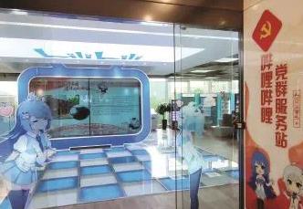 嗶哩嗶哩：黨建“矩陣工作法”，激活Z世代“信仰密碼”走進(jìn)B站總部大樓3層，200平米的黨群服務(wù)站充滿青春氣息：圖書角陳列著B站小電視周邊，健康驛站配備標(biāo)準(zhǔn)健身設(shè)備，黨員活動(dòng)室里正在開展支部活動(dòng)。這個(gè)被員工稱為“青年客廳”的空間，已成為解決實(shí)際問題的“紅色樞紐”。公共事務(wù)團(tuán)隊(duì)推動(dòng)開發(fā)的“智慧黨建系統(tǒng)”，是服務(wù)創(chuàng)新的典型成果。該系統(tǒng)將黨員組織關(guān)系轉(zhuǎn)接時(shí)間從7天壓縮至24小時(shí)，實(shí)現(xiàn)入黨流程全程可視化。