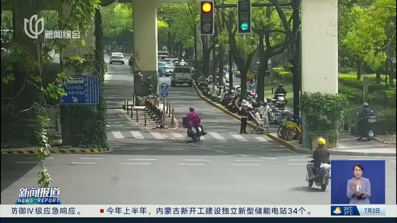 上海首創(chuàng)外賣(mài)騎手交通安全碼